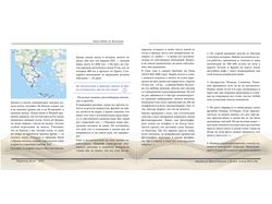 Книга о путешествии
