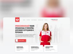 Дизайн сайта для пошива одежды