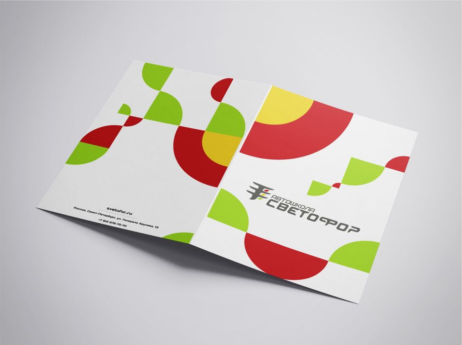 Папка Светафор ВВВ.jpg