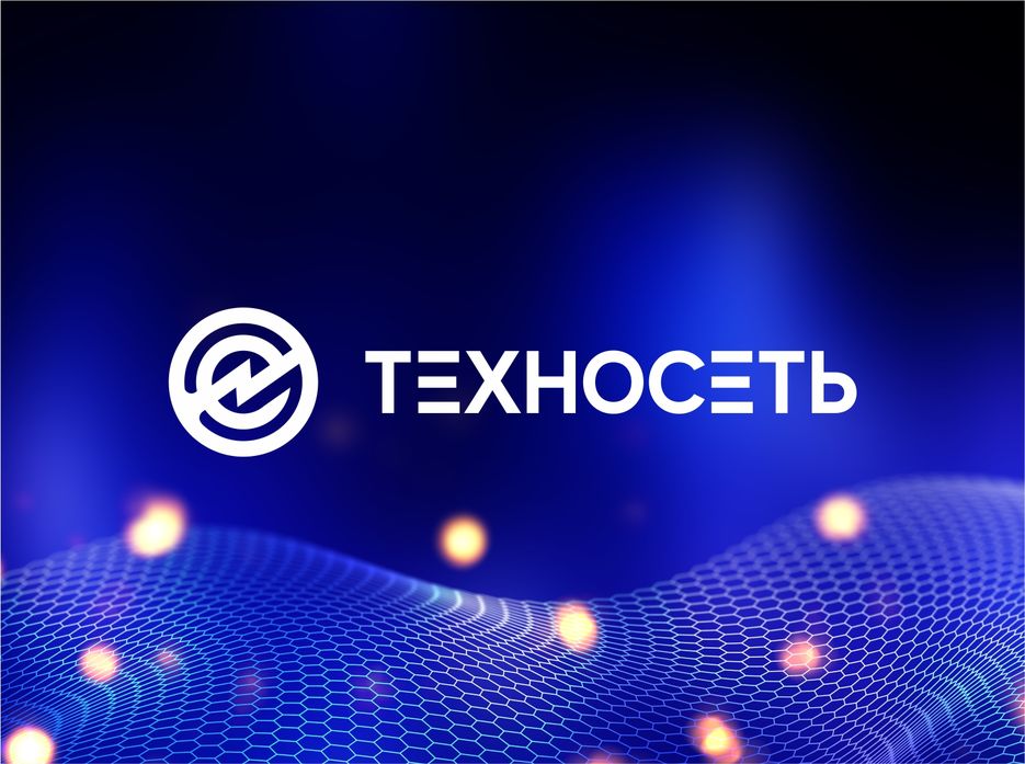 техносеть.jpg