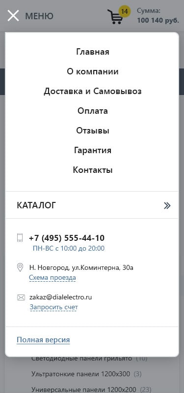 Главная_iphone(выпадающее меню)-min.jpg