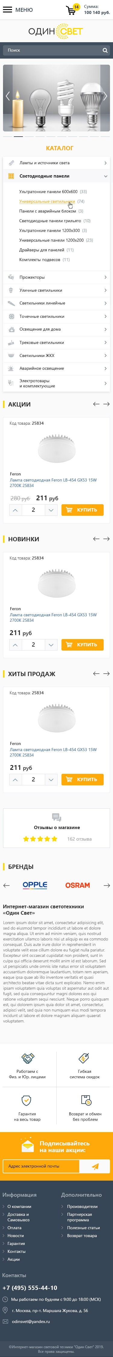 Главная_iphone-min.jpg