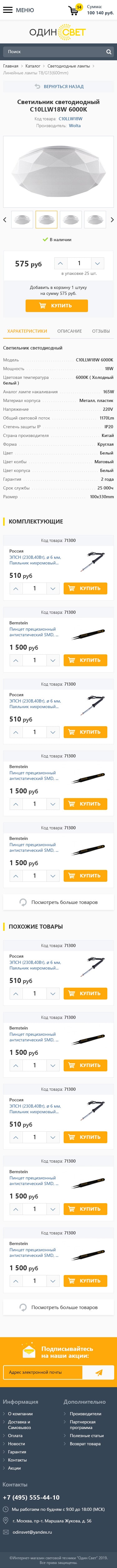 Карточка товара_телефон-min.jpg