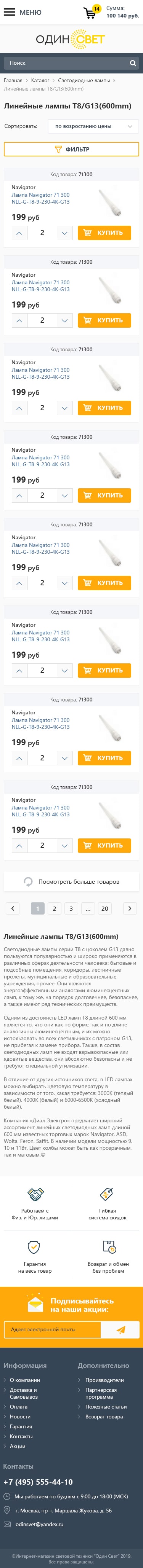 Каталог_телефон-min.jpg