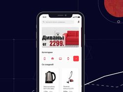 Дизайн приложения Хайтек