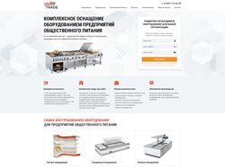 Landin Page ЭраТрейд