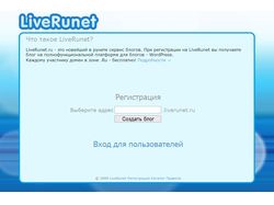 LiveRunet.ru бесплатный хостинг блогов