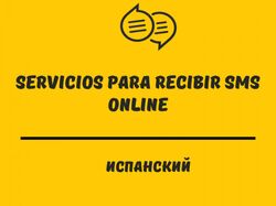 Перевод на испанский язык