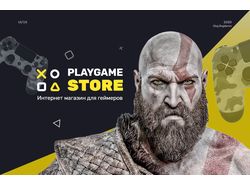 Интернет магазин видеоигр PlayGame Store