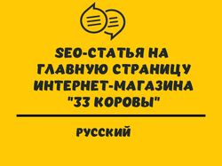 SEO-статья: "Полезный лайфхак"