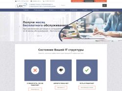 IT-аутсорсинг lan-star.ru