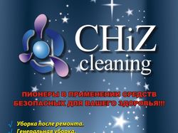 Листовка А4 клининговой компании chiz clining
