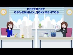 2d персонажка: Unibind