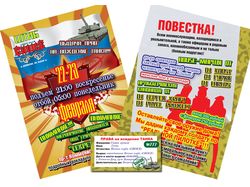 Флаер «CHOICE» - 23 февраля