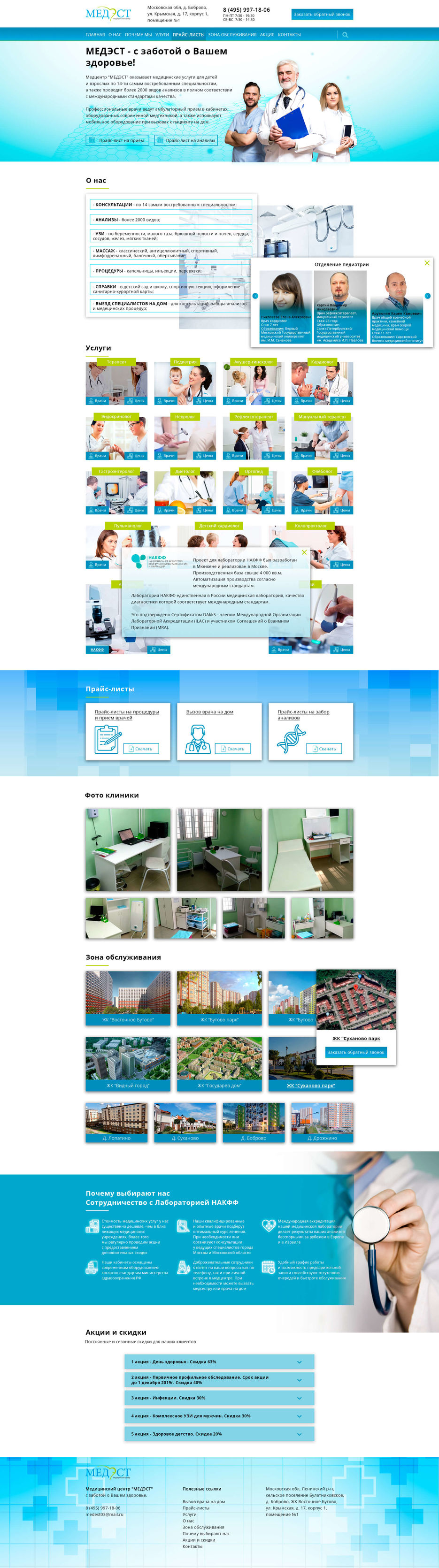 Медицинский-центр-Медест.jpg