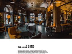Сайт Визитка Кофейня Zerno