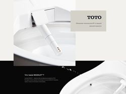 Промо-страница для компании Toto