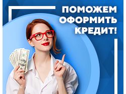 Баннеры реклама кредита
