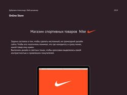 Интернет-магазин кроссовок от Nike
