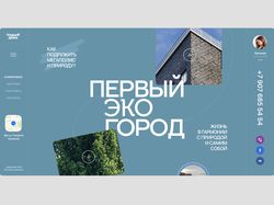 Жилой Комплекс: Эко город