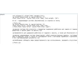 Создание html файлов с рерайтом текста