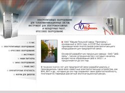 Промсвязь