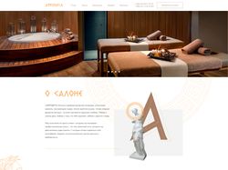 Дизайн сайта - для салона красоты Афродита