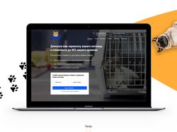 Landing page for Animals Trip