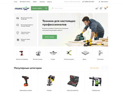 Интернет-магазин: Микстар (Электроинструменты)