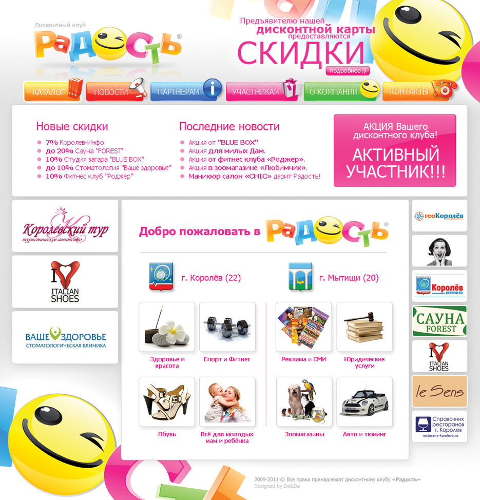 Радость.jpg