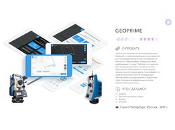 Сервис для интеграции с тахеометрами и геодезистов