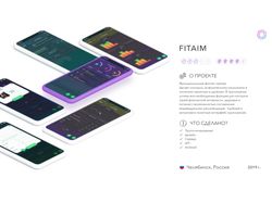 Фитнес-трекер для андроид - FitAim