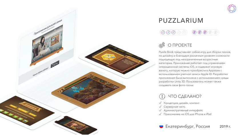+ Puzzlarium.png