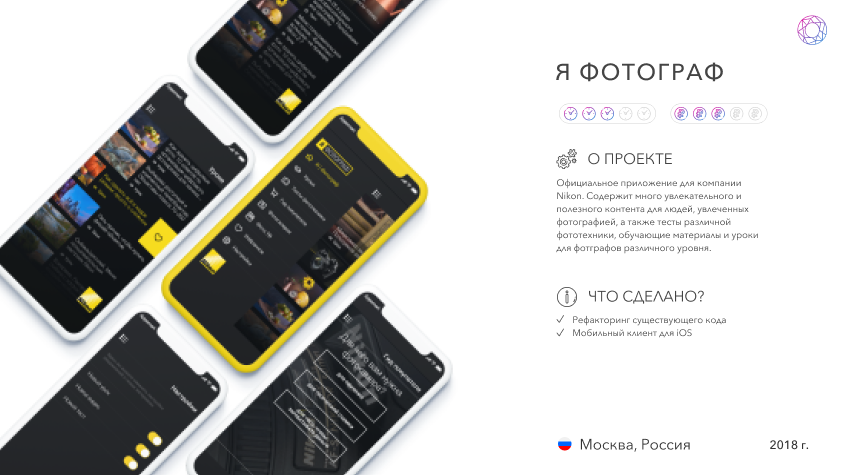+ Я фотограф.png