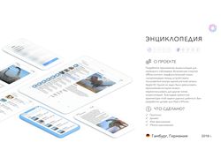 Электронная читалка - Энциклопедия
