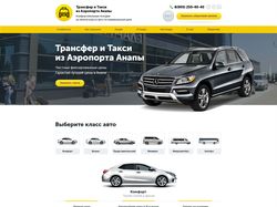 Сайт сервиса такси