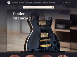 Дизайн главной страницы сайта по продаже гитар
