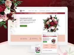 Дизайн интернет-магазина цветов