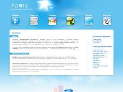Сайт домашней сети Zi-Net