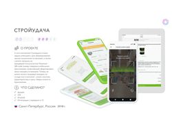 E-commerce для строительных магазинов - Стройудача