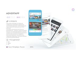 Сервис для продажи рекламных мест - AdvertApp