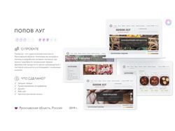 E-commerce фермерских товаров