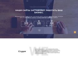 Адаптивный сайт  вебстудии "ВЕБ-ПРО".