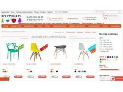 Мебельный интернет-магазин "Все стулья" (OpenCart)