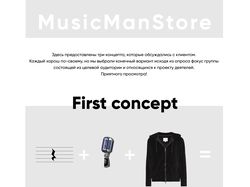 Music Man Store