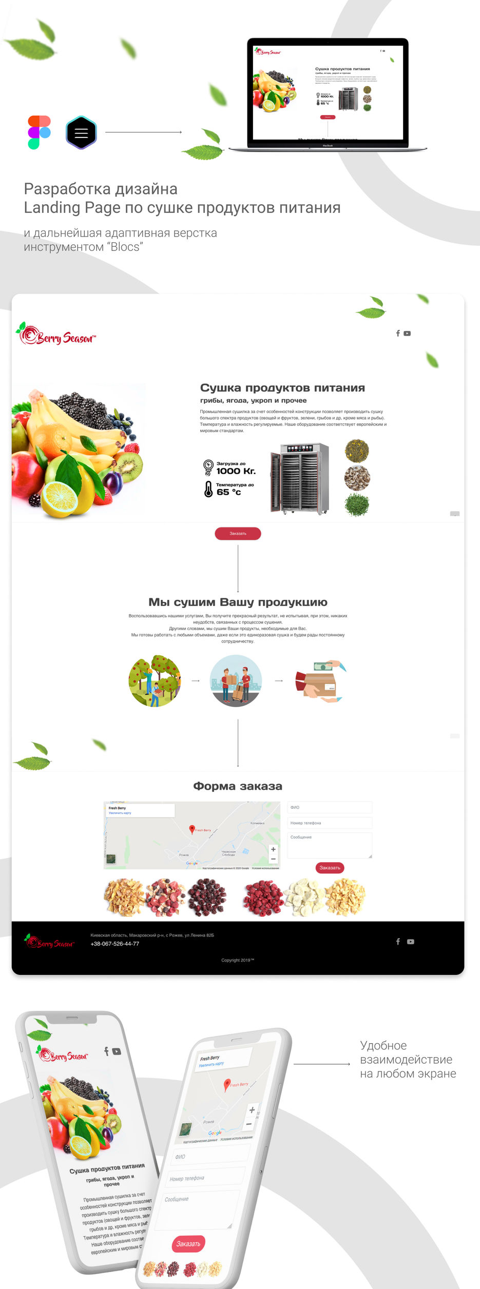 BerrySeason Page.jpg