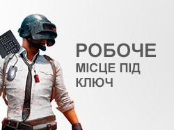 Робоче місце під ключ ( ІТ Послуги )