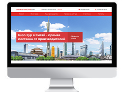 Дизайн сайта для компании «Delivery From China»