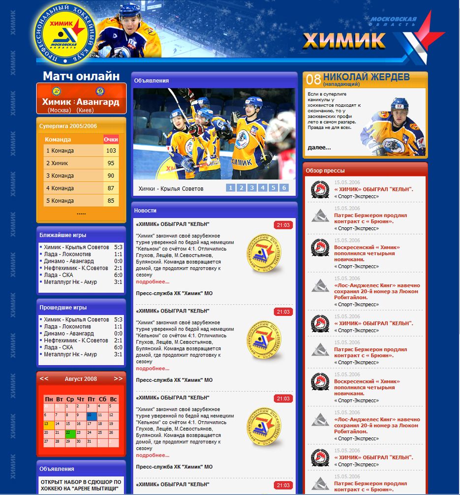 Хоккейный клуб "Химик".png