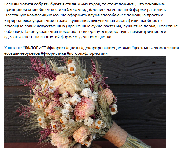 ЯФлорист-1.PNG